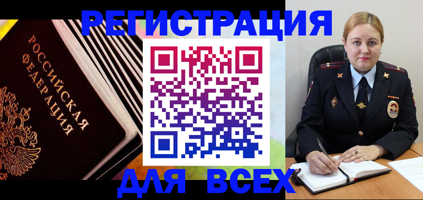 регистрация для дет. сада в Пестово